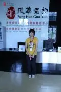 国韵学员王雅伦