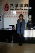 国韵学员王亮亮