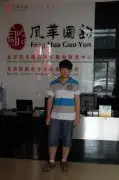 國韻學員白夢宇