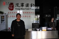 國韻學員程悅鑫