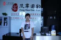国韵学员丁冠华