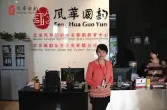    风华国韵学员李嘉欣  