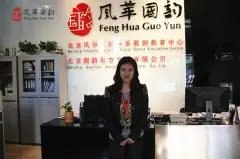 風(fēng)華國韻學(xué)員賈依婷