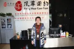 风华国韵学员贾若男 
