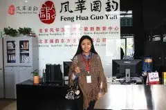 风华国韵学员高飞燕 