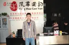 风华国韵学员多俅晟 