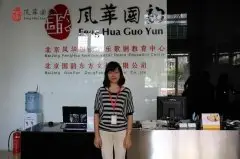 国韵学员季硕琼