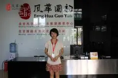 国韵学员蒋艺臻
