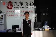 國韻學員田宏偉