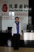 国韵学员秦韵