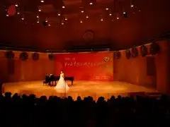 第四届民族声乐论坛 