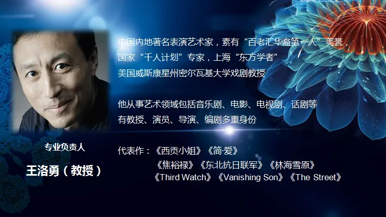 上海音樂學(xué)院音樂劇表演藝術(shù)中心