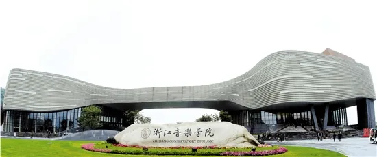 浙江音乐学院音乐工程系