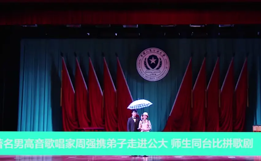   著名男高音歌唱家周強攜弟子走進公大 師生同臺比拼歌劇