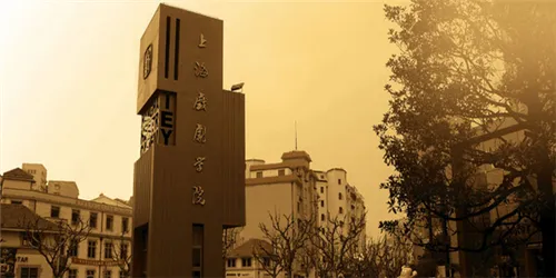 上海戏剧学院艺术管理专业介绍