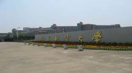 2018年南昌航空大学音乐学专业招生简章