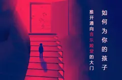 声乐中的发声训练你学会吗？