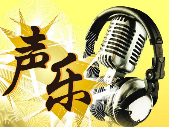 民族唱法气息的运用
