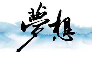 2018年艺考时间表及注意事项