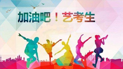 风华国韵解读艺考是什么