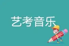 学琴路上十大要点