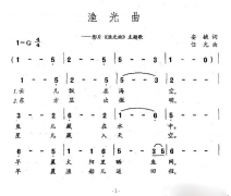 渔光曲简谱 渔光曲简谱歌谱和歌词完整版