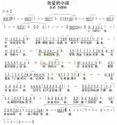 親愛的小孩簡譜 親愛的小孩簡譜歌譜和歌詞完整版