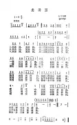 卖汤圆简谱 卖汤圆简谱歌谱和歌词完整版