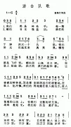 游击队歌简谱 游击队歌歌谱简谱和歌词完整版