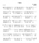 丁香花简谱 丁香花歌谱简谱和歌词完整版