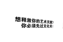 北京哪家编导培训机构好