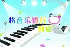 音乐培训便宜吗