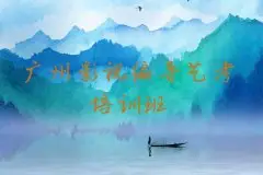 高考編導培訓班_廣州影視編導藝考培訓班