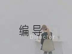 南通编导培训-南通编导艺考培训班哪家好