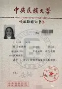 喜报 | 祝贺风华国韵2019届学员王一涵以专业全国第一考入中央民族大学！