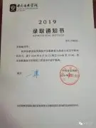 喜报 | 祝贺风华国韵2019届学员张灿灿考入中央音乐学院！