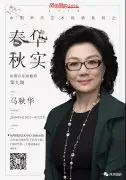 弘扬中国声乐艺术，发掘优秀人才 | 马秋华短期声乐研修班（第九期）即将开班！