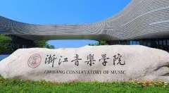 音乐考研需要考哪些科目