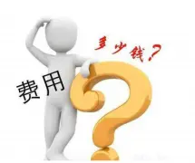 英国音乐学院留学费用需要多少？